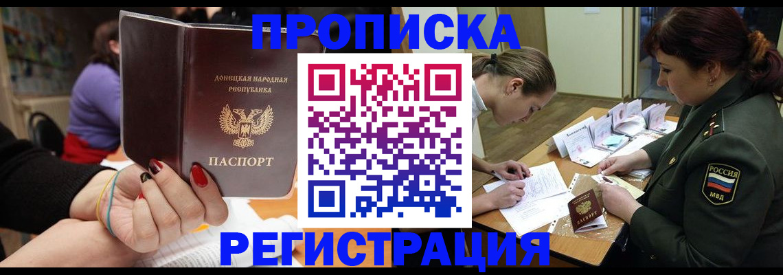 прописка ребенка в Тейково