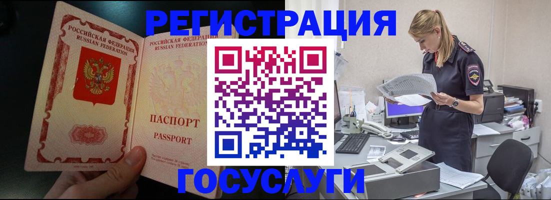 прописка для работы в Тейково