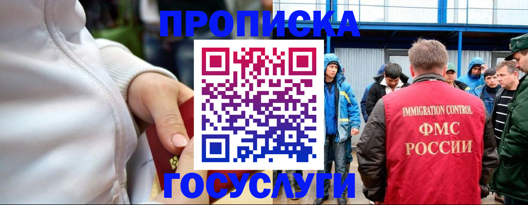 прописка регистрация в Тейково