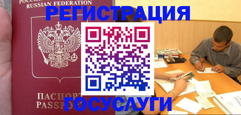 временная регистрация законно в Тейково