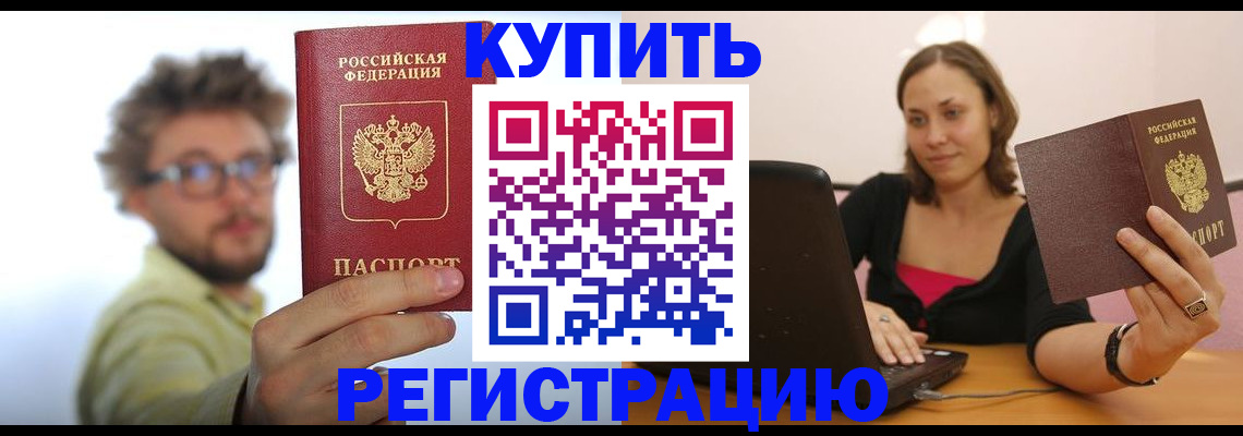 временная регистрация надежно в Тейково