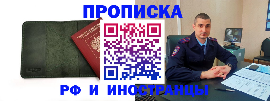 пропишу в квартире в Тейково