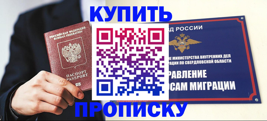 прописка для школы в Тейково