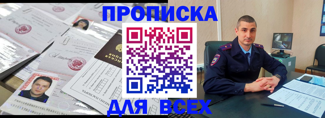 где прописаться в Тейково