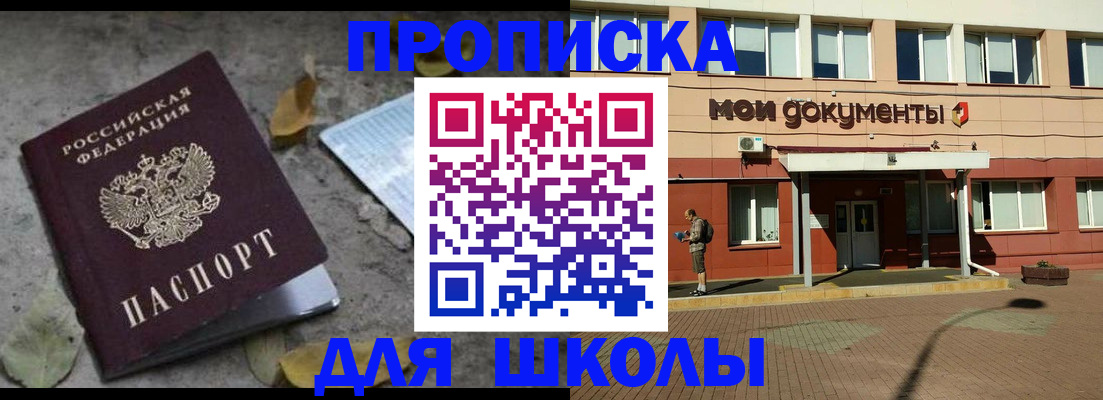 прописка гарантия в Тейково